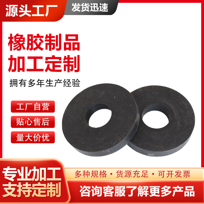 厂家供应 耐磨橡胶垫 防水密封垫片 黑色橡胶螺丝密封平垫 垫片