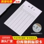 物资流动收发工艺标识卡