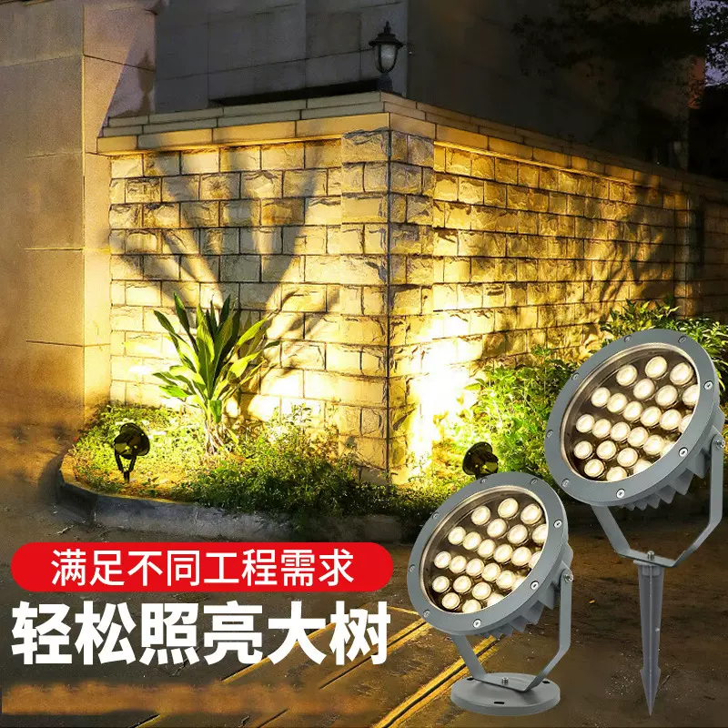 led照树灯射树插地灯射灯户外防水庭院园林投光灯室外草坪灯