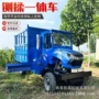 两用四驱农用作业粉碎机