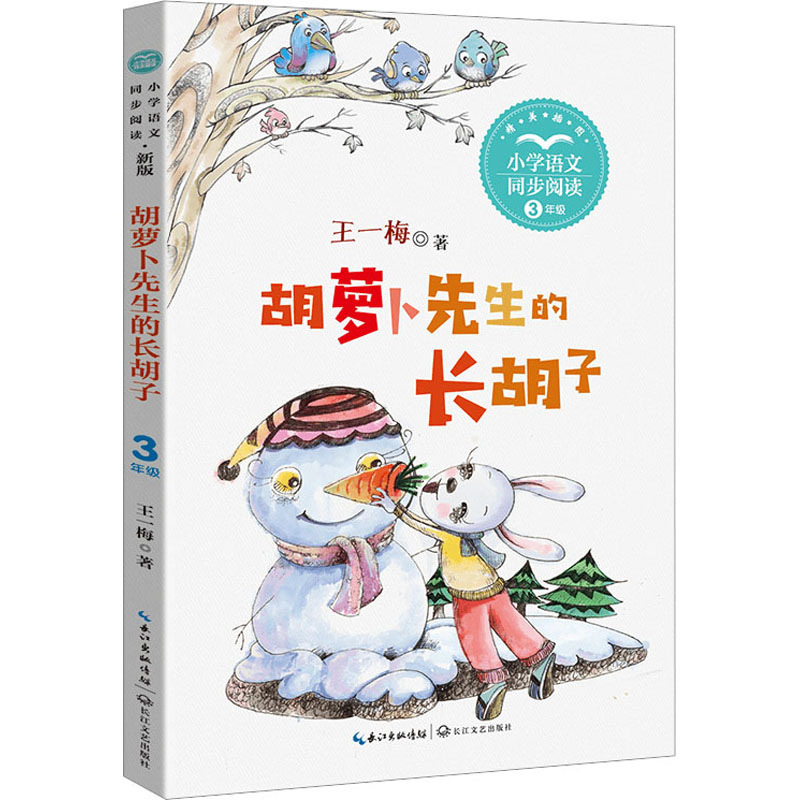 正版の授業内の作家の三年生は必ず課外の本を読みます。私達の民族小学校は牛のお腹の中にあります。|undefined