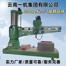 云南一机Z3080*25/1自动进刀钻孔攻丝Z3032/Z3040机液压夹紧厂家