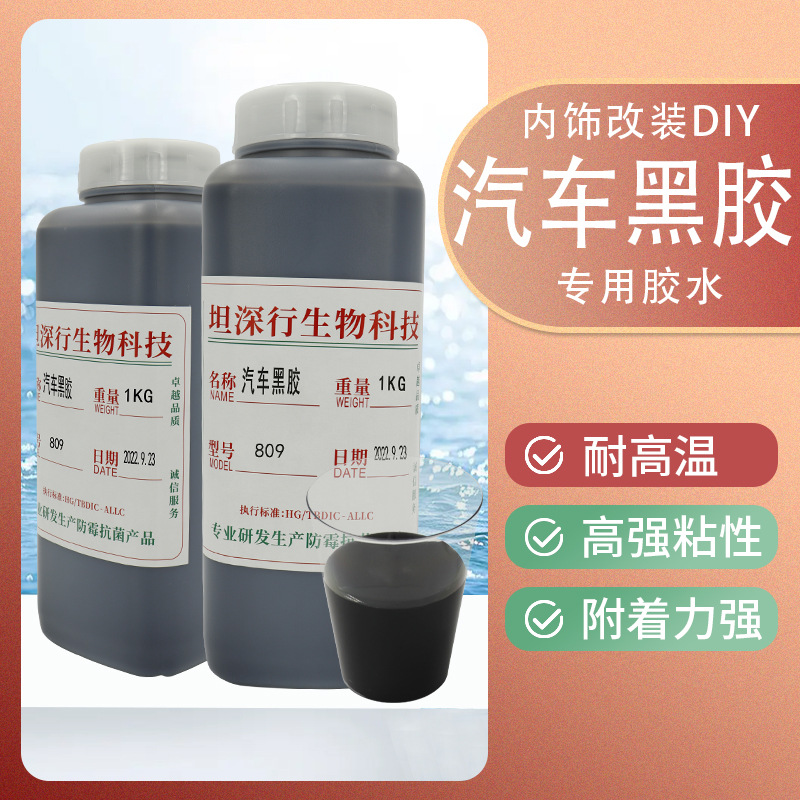 现货批发汽车顶棚布脱落专用黑胶 保险杠密封条车门框密封条胶水
