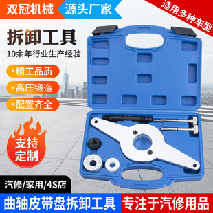 Volkswagen Audi EA888 engine timing special T10531 crankshaft belt pulley wheel holder removal tool