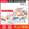 永辉C05瘫痪老人床手电一体护理床 瘫痪护理床批发价格|ru