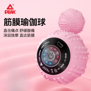 Peak fascia ball electric massage ball silicone plantar fitness yoga ball leg muscle relaxation recovery small gift