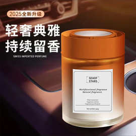 车载香薰固体香膏香水香氛车内车用除异味持久酒店留香芳香