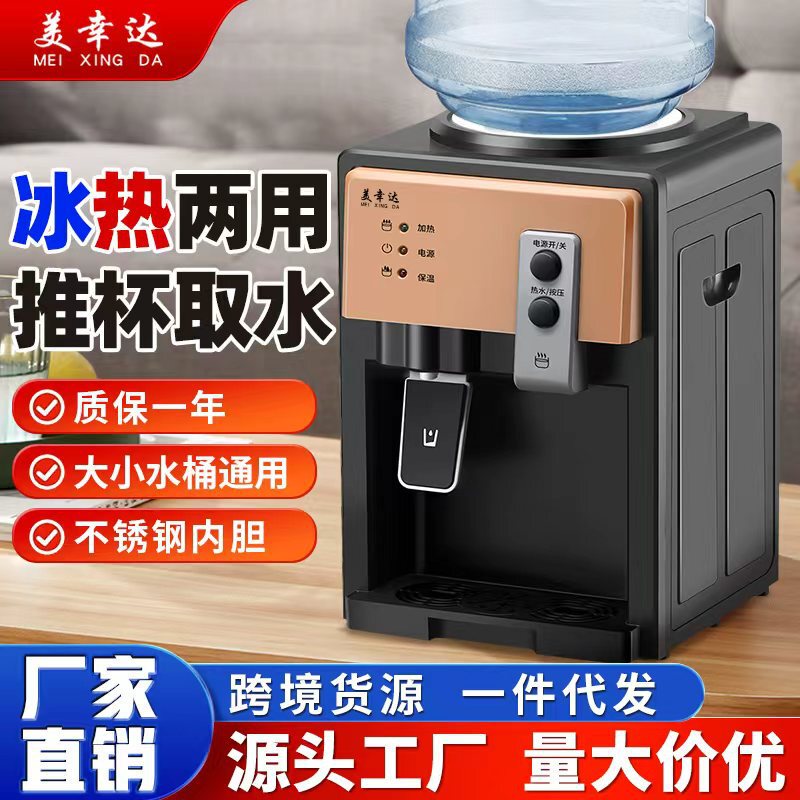 Source Factory Wholesale Household Desktop Water Dispenser with Heating and Cooling, Mini Hot and Warm Water Dispenser for Student Dormitories