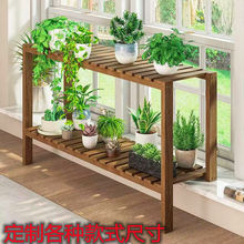 高低脚花架台阶多肉花盆架加宽阳台窗台置物架盆栽架子客厅供应链