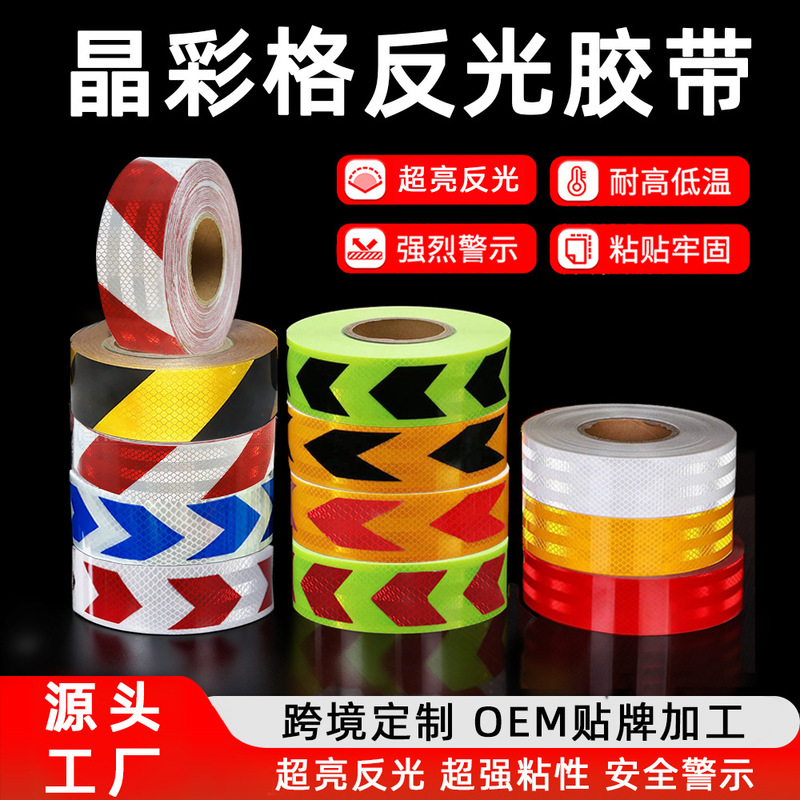 PP pearlescent film, crystal-patterned reflective tape, shimmering star markings, anti-collision, high-visibility, luminous, eye-catching, safety yellow and black warning PP pearlescent film, crystal-patterned reflective tape, shimmering star markings, anti-collision, high-visibility, luminous, eye-catching, safety yellow and black warning