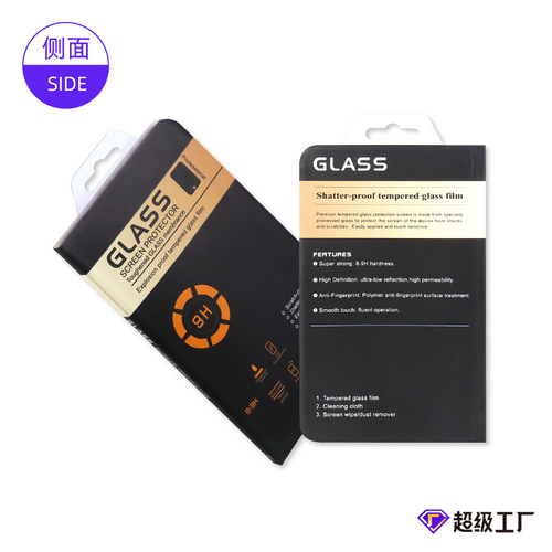 Tempered film packaging box, hot-pressed blister protective film, carton screen, mobile phone film packaging, mobile phone tempered film packaging
