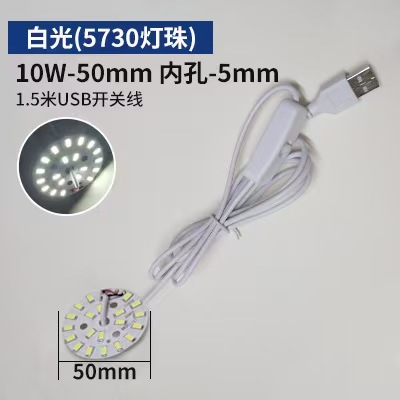 5V低電圧ランプ片単2色七彩光源板diy電気スタンドUSBソケットスイッチ線ledランプ芯付き