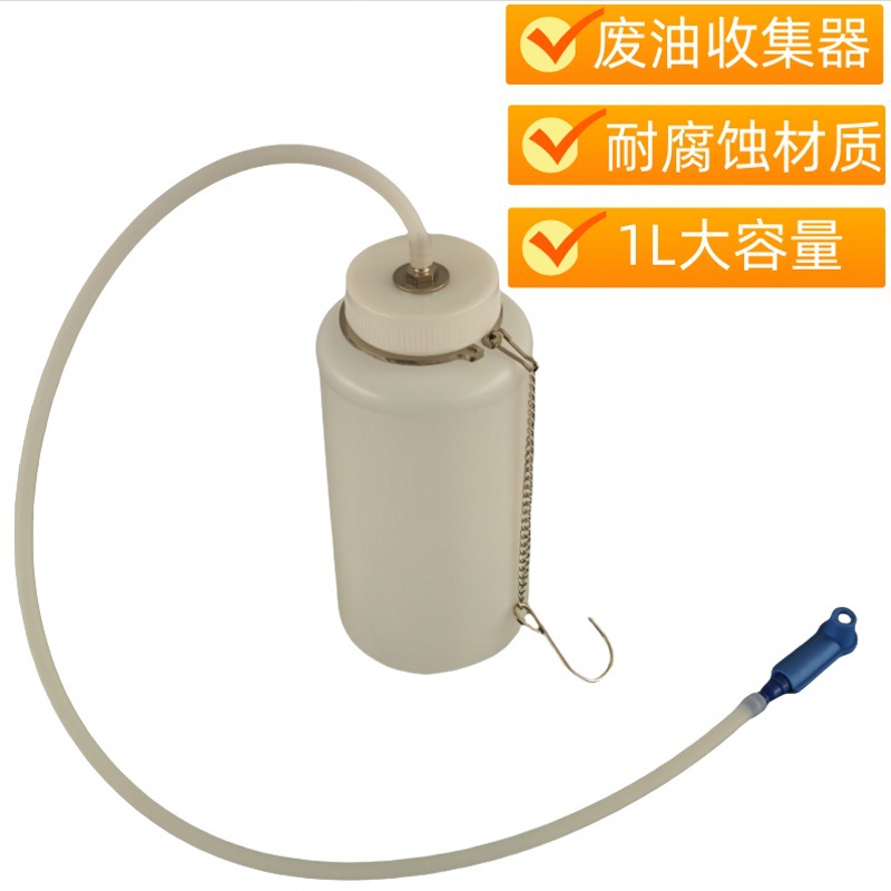刹车油更换机油壶制动液接油壶全自动刹车油交换机接废油壶工具