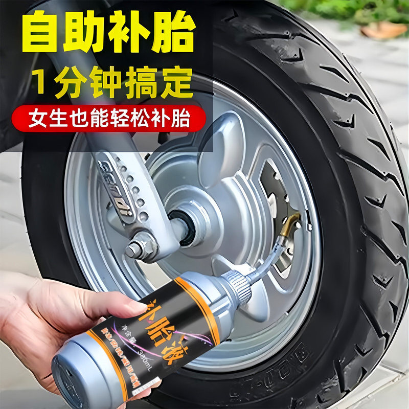 Car Tire Self-Repair Fluid, Motorcycle, Electric Vehicle, Bicycle Vacuum Tire Inner Tube, Automatic Tire Repair Fluid, Tire Repair Glue Car Tire Self-Repair Fluid, Motorcycle, Electric Vehicle, Bicycle Vacuum Tire Inner Tube, Automatic Tire Repair Fluid, Tire Repair Glue