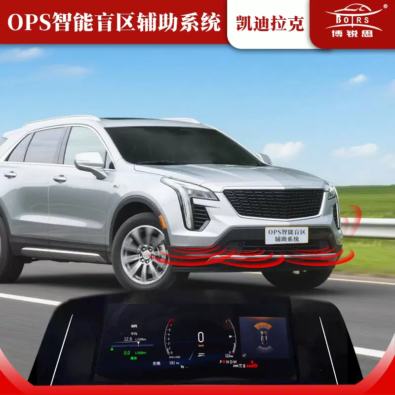 博锐思倒车雷达原厂直销适用凯迪拉克ATSL/XT5/SRX/XTS/XT4/CT4