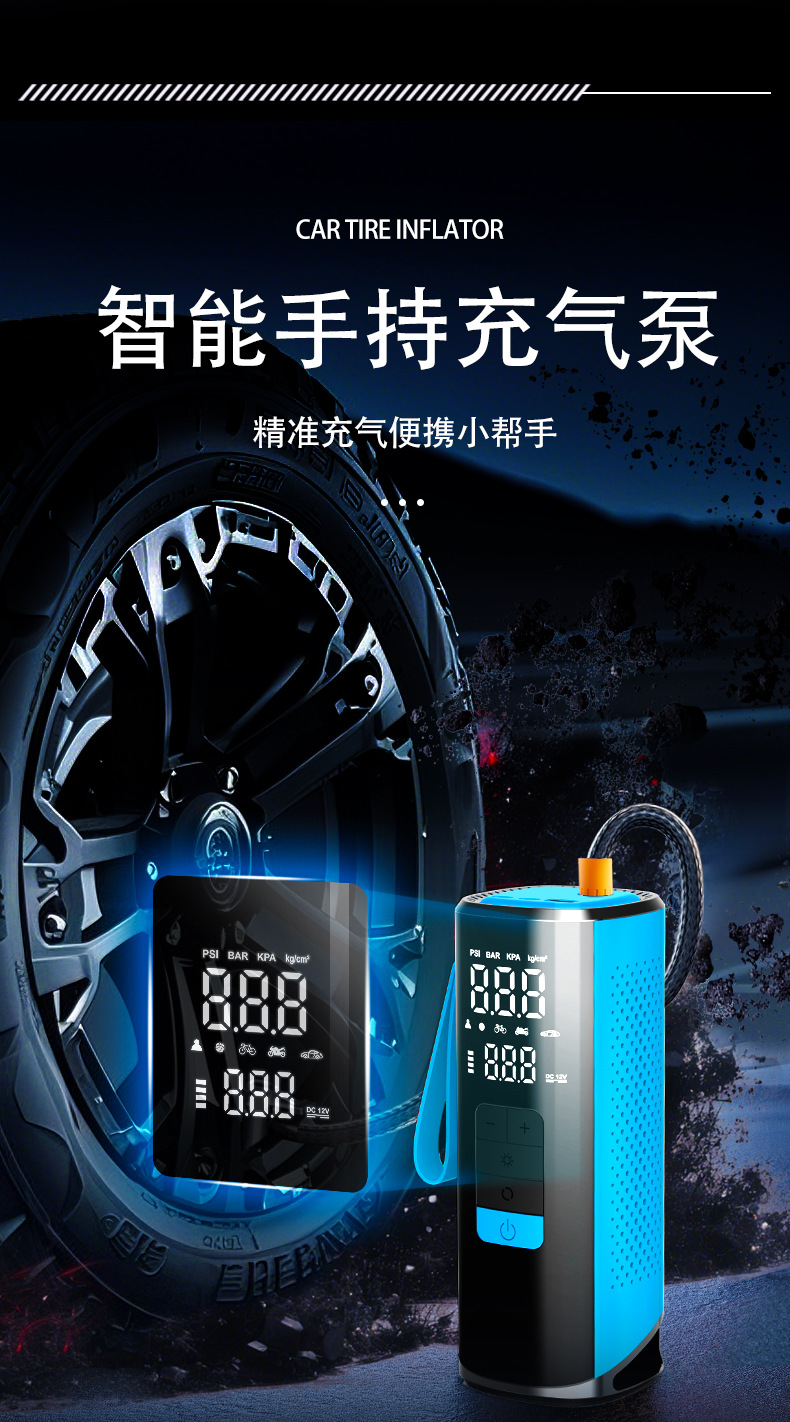 New 25-Cylinder Car Air Pump, Smart Portable Outdoor Travel Emergency Electric Vehicle Car Air Pump