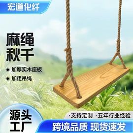 秋千;其他健身器材