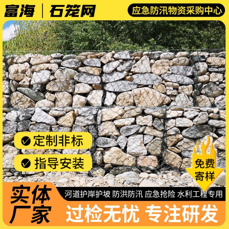 金刚水利笼子镀高尔凡雷诺护垫河道固堤固滨笼绿滨垫格宾石笼网箱