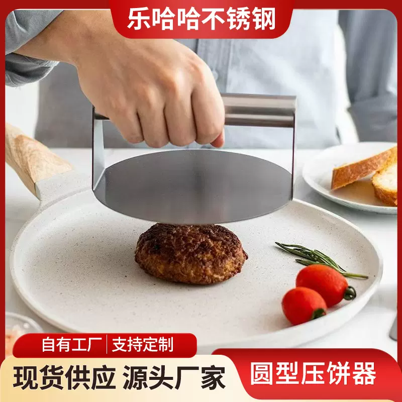 不锈钢压饼器厂家批发厨房工具面团煎牛排手工压面饼器汉堡压肉器