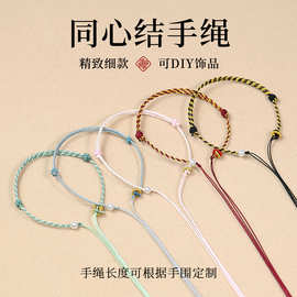 网红极细款编绳手链半成品手绳小红书热款ins风手工DIY编织手串绳