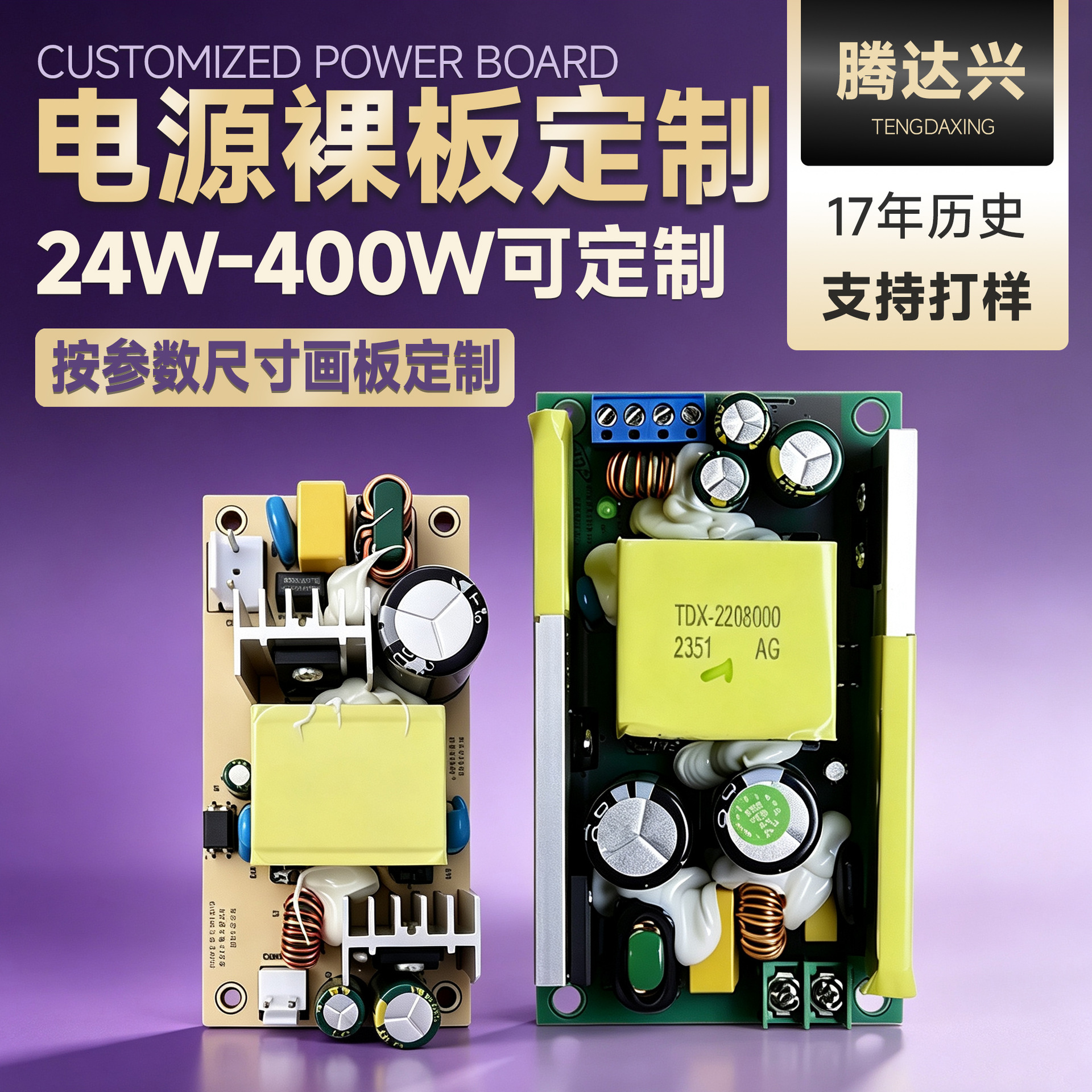 22V8A Bare Board Switching Power Supply Suitable for Floor Washer 180W High-Power Power Board Mop Machine Adapter
