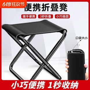 新款折叠小凳子