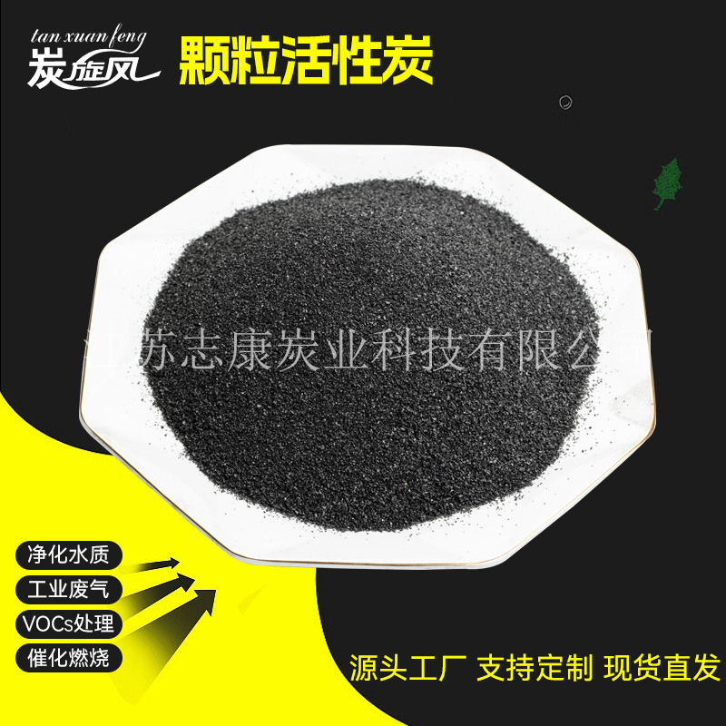 颗粒活性炭 饮用水净化活性炭 除氯除异味颗粒炭 厂家供应