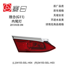 (L)34155-S0L-H04�m��13����β���β��x܇��(R)34150-S0L-H03