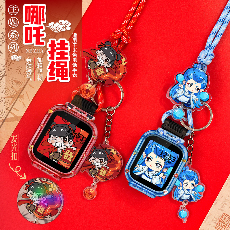 Suitable for Mi Tu Children's Watch 7A/7x/c7a Lanyard 6/6X Luminous Neck 5C/6C/U1/4/4X Protective Cover