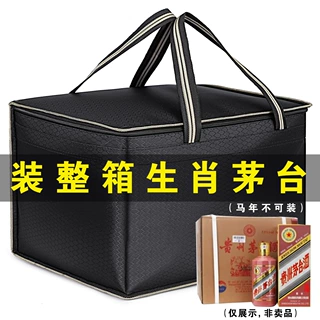整箱生肖茅台手提袋装白酒收纳袋牛津布礼品袋子防水拉链式做印字