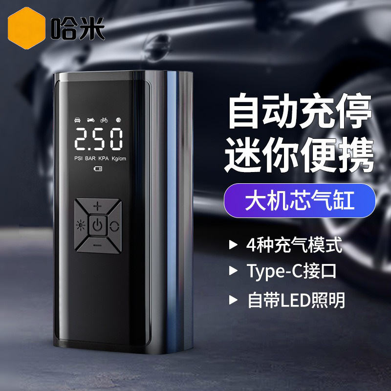 Car Air Pump, Electric Portable Car Air Pump, Wireless Mini Car Air Pump for Car Tires