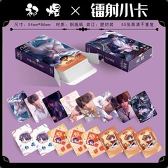 Qiu Yu Laser Mini Card 55 Pieces Love and Deep Space Personal Peripheral 3-inch Boxed Mini Card Instant Camera LOMO Mini Card