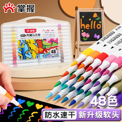 アクリルマークペン子供ソフトヘッド防水速干学生落书き水彩ペン子供水性絵画セット
