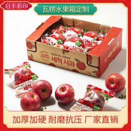 五层超硬水果纸箱包装礼盒空盒打包箱加强材质质量保礼品盒瓦楞纸