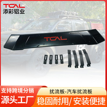 通用汽车行李架塑料旅行行李箱自行车架横杆车顶架横杠架车顶加固