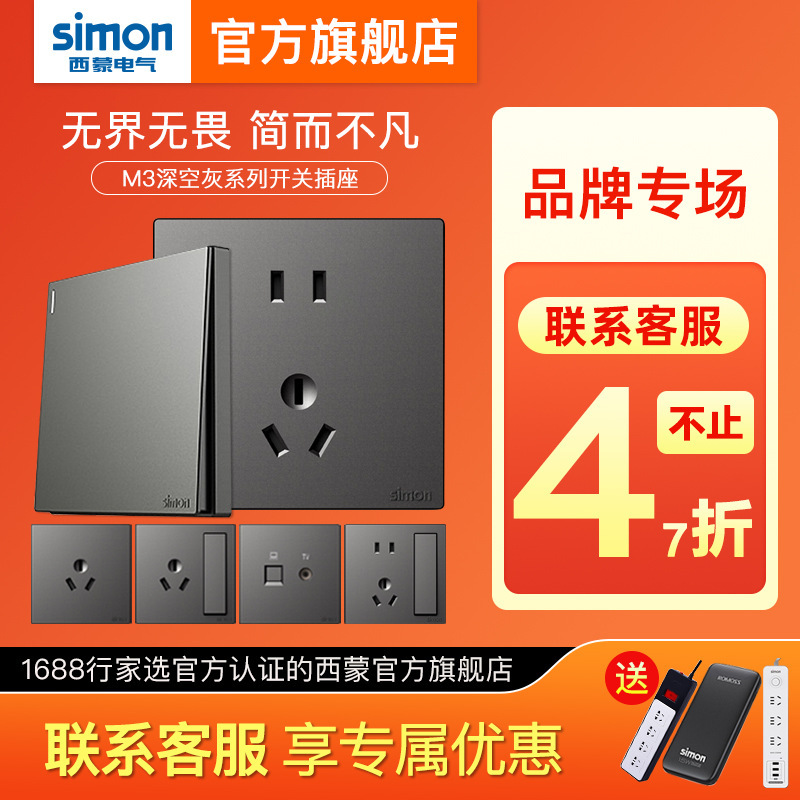 Simon switch socket M3 fluorescent Gray series 86 type wall socket one open five holes with USB official flagship store Simon switch socket M3 fluorescent Gray series 86 type wall socket one open five holes with USB official flagship store