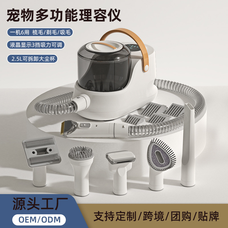 Dispositivo de succión de pelo de mascotas transfronteriza aspiradora Shaver perro suministros gato artefacto cortapelos peine cepillo de pelo removedor de pelo