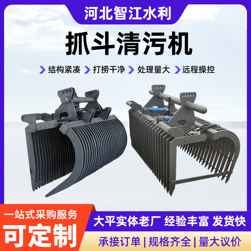 抓斗式清污机 移动抓斗清污机水电站抓斗清污机 机械格栅清污机|undefined