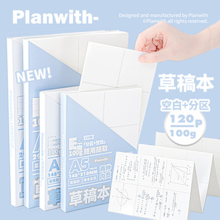 Planwith Upgradeϵ�вݸ屾 ���ֵA4/A5�e�}�ݸ弈С�W��������