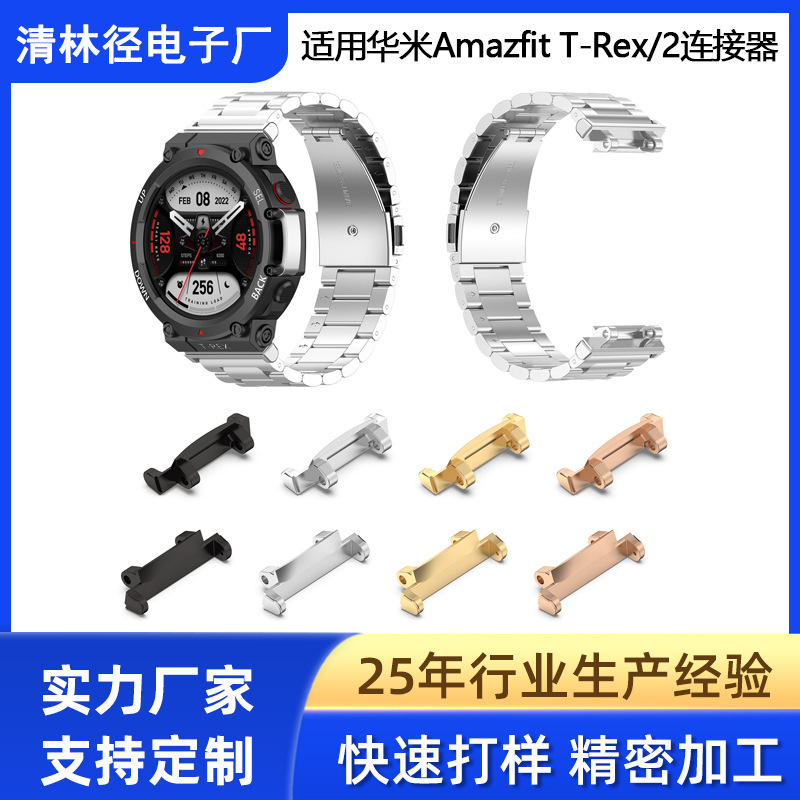 Suitable for Huami Amazfit T-Rex2 Strap Connector T-Rex2 Metal Replacement Screw Rod Wristband Head Particle Suitable for Huami Amazfit T-Rex2 Strap Connector T-Rex2 Metal Replacement Screw Rod Wristband Head Particle