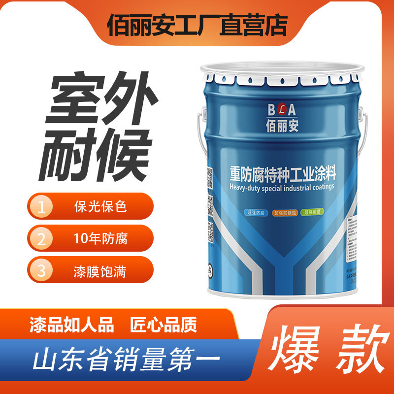 厂家直供丙烯酸聚氨酯单双组分工程钢结构金属防腐漆钢构厂房防锈