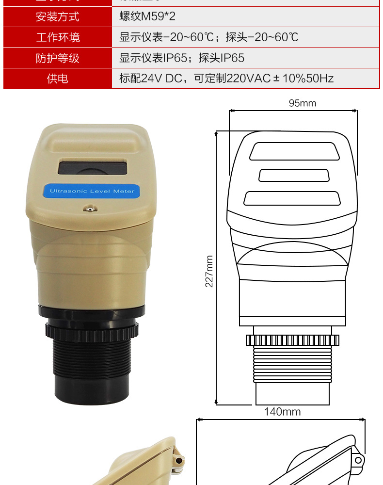 智能超声波液位计--详情页_08.jpg