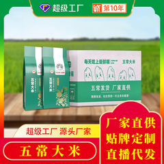五常米 新米 原穀 米花香2号 卸売 家庭用 業務用 柔らかく香り高い甘い米 5kg香米 2025年産