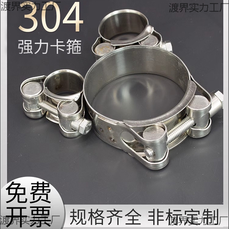 304不锈钢强力喉箍卡箍欧式抱箍软管箍管卡水管油管固定管夹卡子