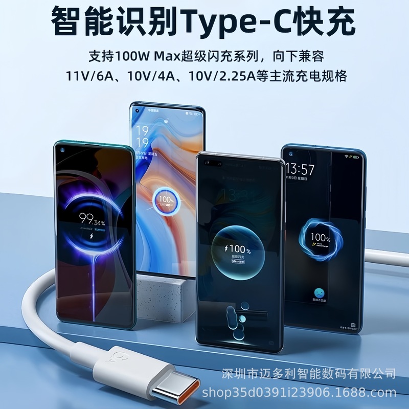 适用华为双typec数据线6A超级快充充电线安卓手机闪充电线p40正品|undefined
