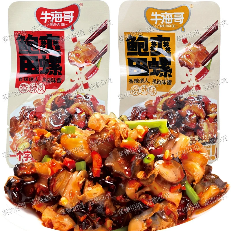 Ниу Хайге Бао Шуантянь мясо улитки