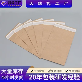 纸袋;塑料食品袋;复合包装制品