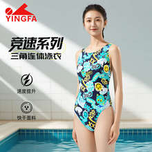 英发2025新款女士新款竞技碎花连体泳衣修身显瘦专业训练运动泳装