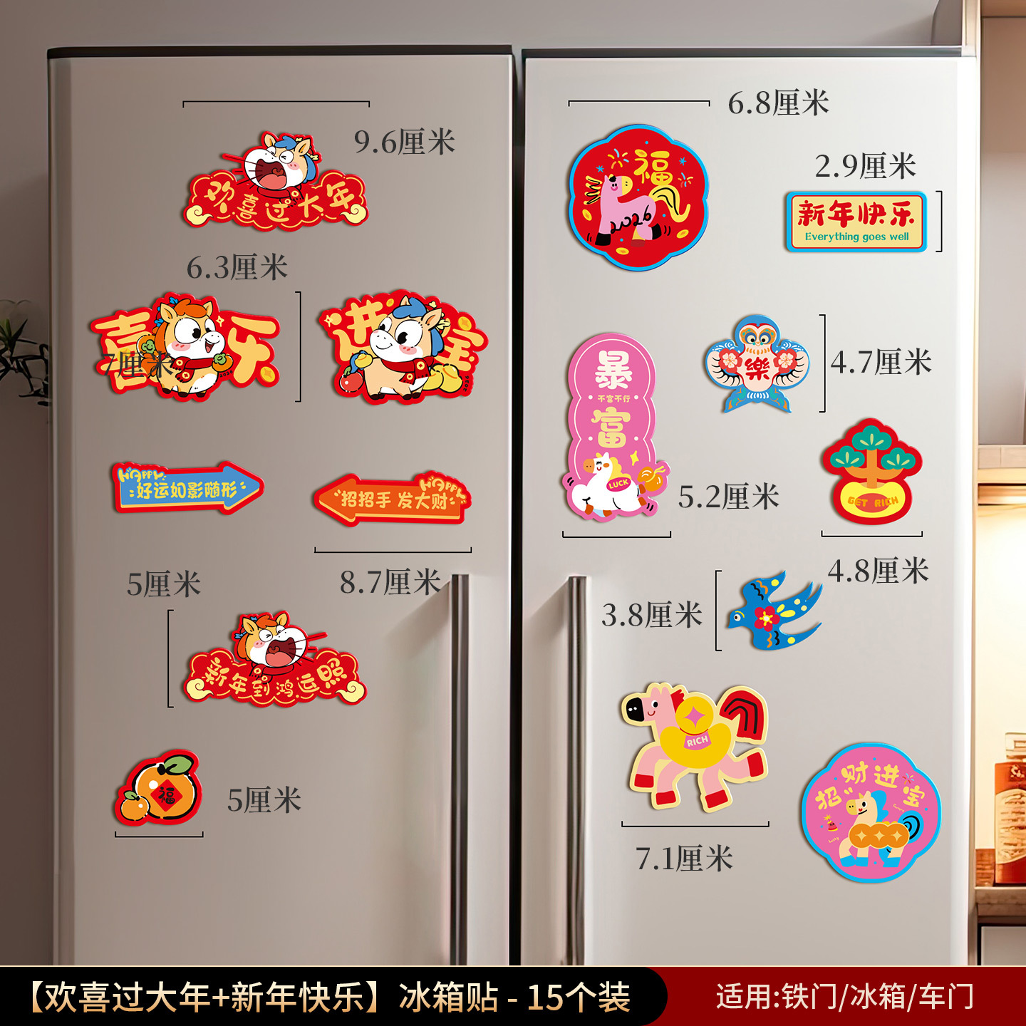 Decoraciones de Año Nuevo creativas pegatinas de refrigerador 2026 Año del Caballo nuevo diseño de escena de Año Nuevo pequeño pareado pegatinas de succión creativas
