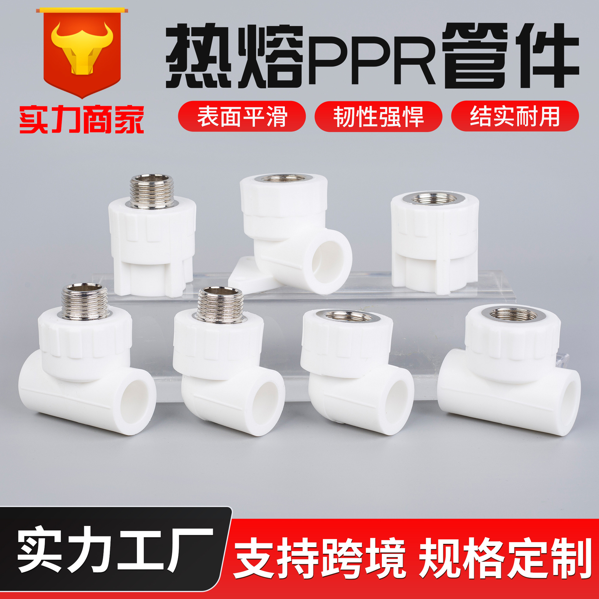 PPR管配件大全4分内丝三通ppr水管接头外丝弯头直接配件内丝螺纹